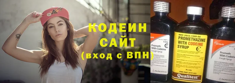 Кодеиновый сироп Lean напиток Lean (лин)  mega зеркало  Белогорск  хочу  