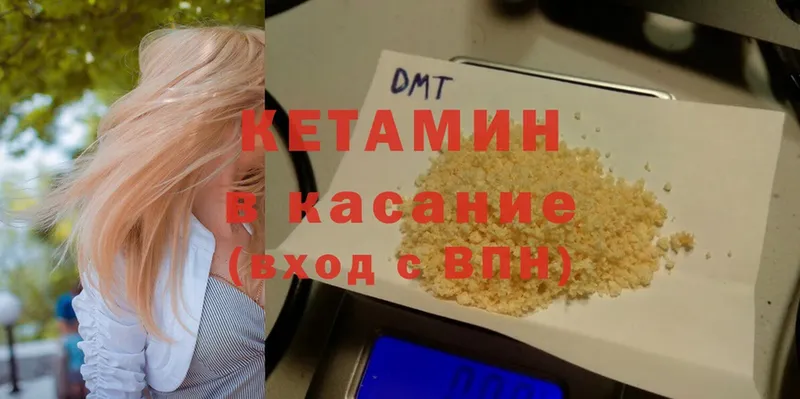 Кетамин VHQ  Белогорск 